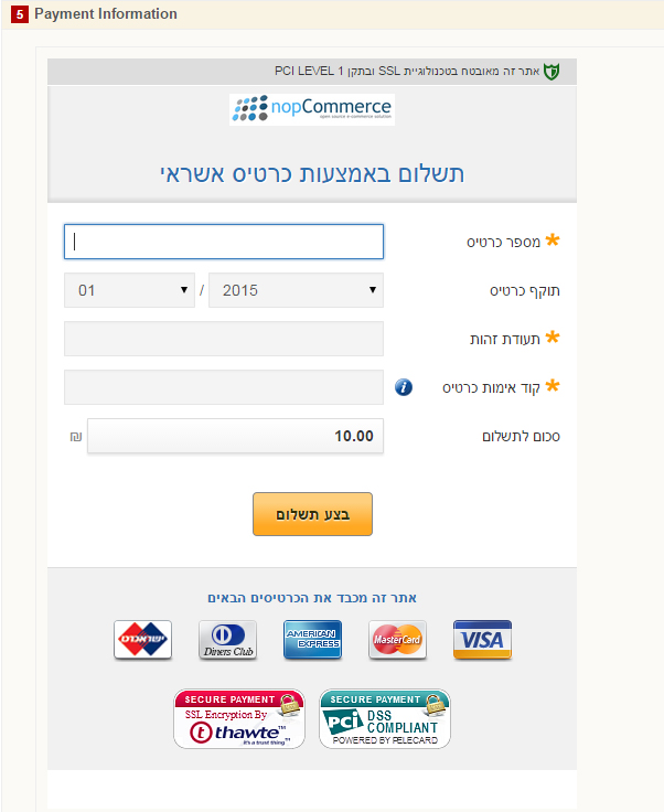 תשלום עם פלאקארד באתר נופקומאס